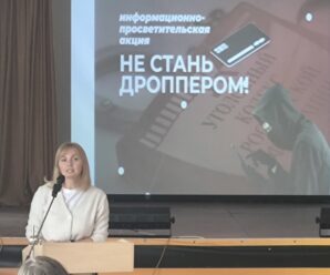 Кто такие дропперы и как не стать соучастниками преступлений