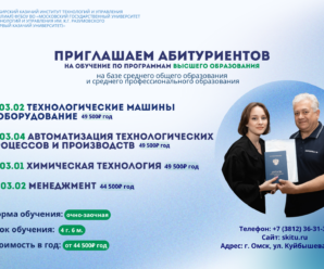 Приглашаем абитуриентов!