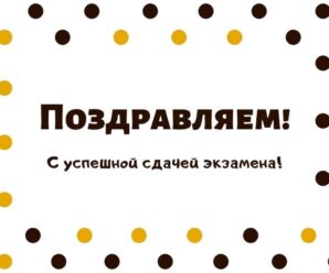 Успешно завершены демонстрационные экзамены