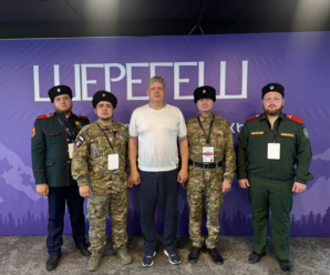 Молодежный форум «Шерегеш» — 2026