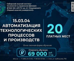 Успей поступить!