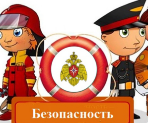Комплексная безопасность